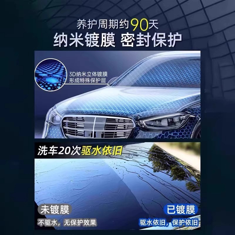 汽车纳米镀膜剂车身专用清洗剂镀晶喷雾手喷镀膜蜡车漆驱水保养剂|undefined