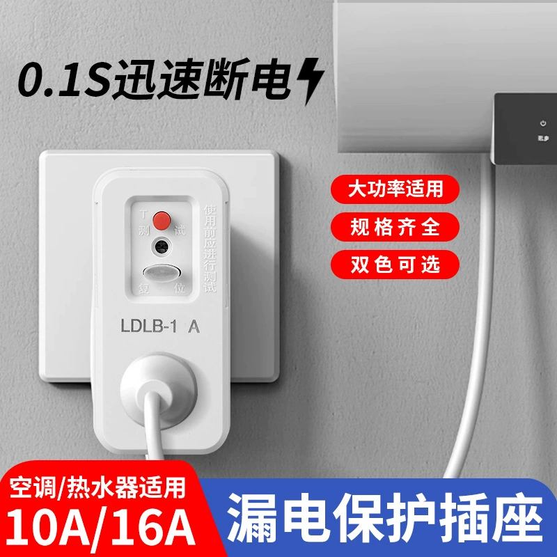 10A Защита от утечки Штепсель Защита от утечки выключатель Электрический водонагреватель Специальный анти-утечка 16a Кондиционер протектор с розеткой