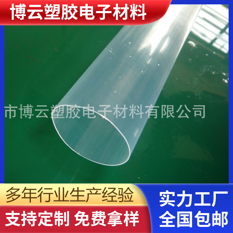 供应高温耐油热缩管 铁氟龙PTFE热缩套管 耐温260度 耐强酸碱腐蚀