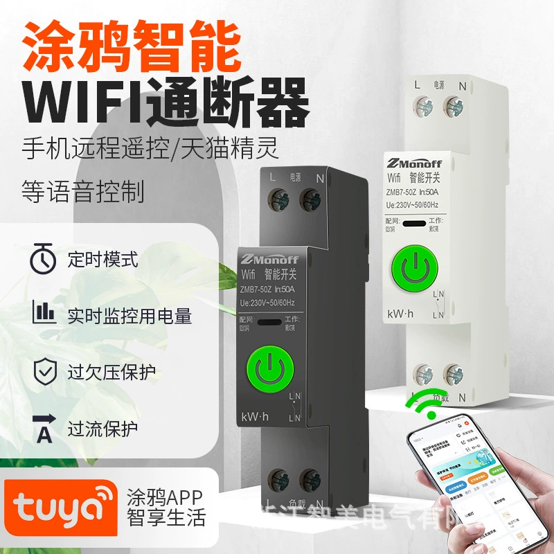 Граффити WiFi смарт-выключатель Zigbee Power Statistics Переключатель утечки сотового телефона Переключатель дистанционного управления ZMB7