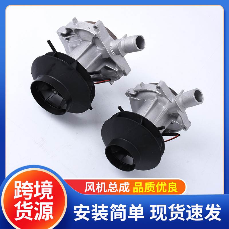 加工驻车加热器电机燃油暖风机电机总成助燃散热电机厂家批发