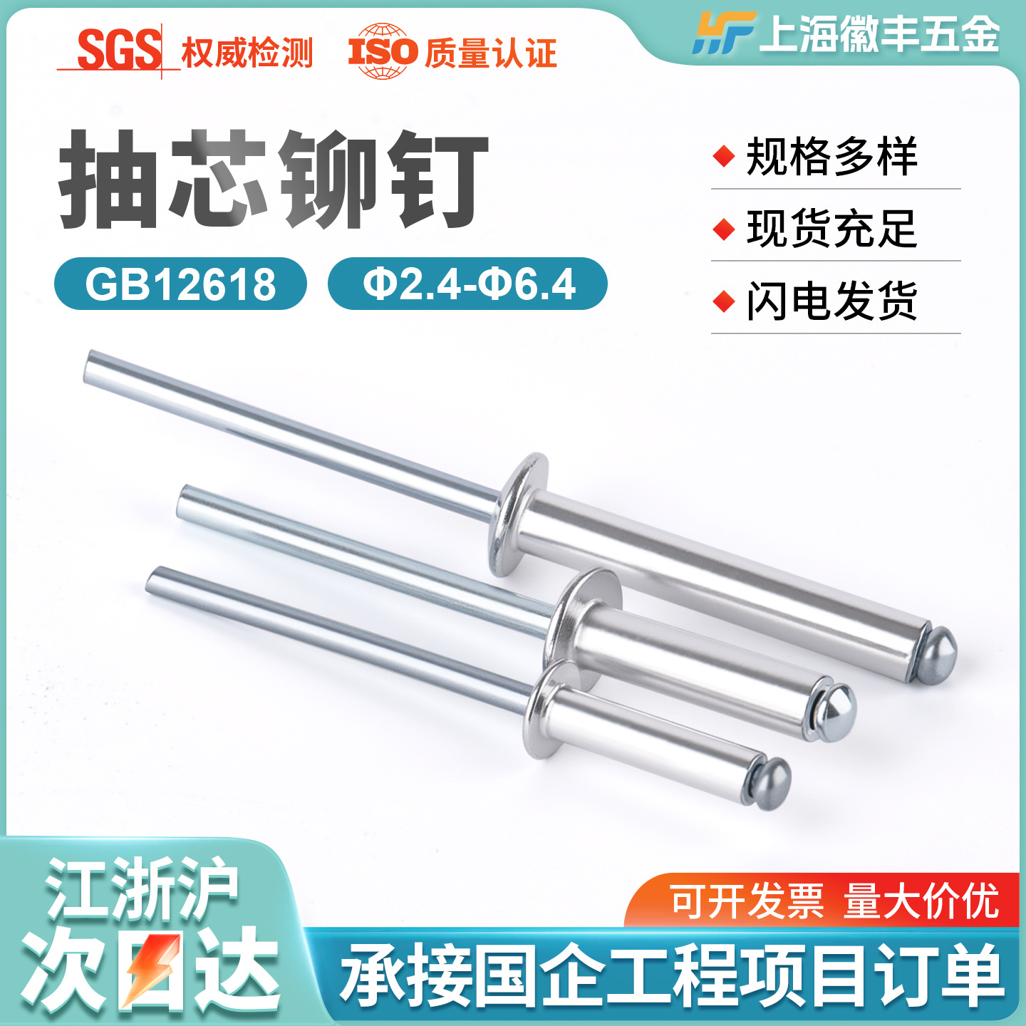 抽芯铆钉铝拉钉GB12618Φ2.4-Φ6.4