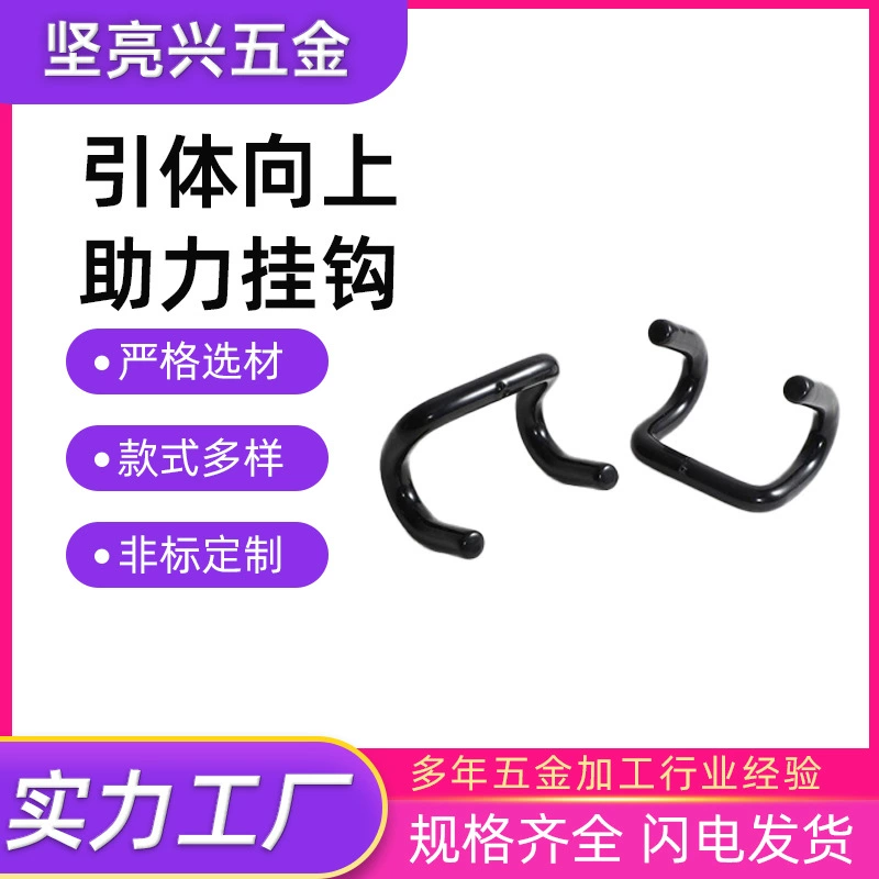 Прямые поставки с фабрики крюков для подтягиваний на турнике, фитнес-оборудования, наручников для турника, тренировочных принадлежностей, крюков для подтягиваний.
