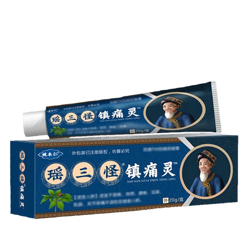 姚本仁瑶三怪镇痛灵 电视同款 一件代发|undefined