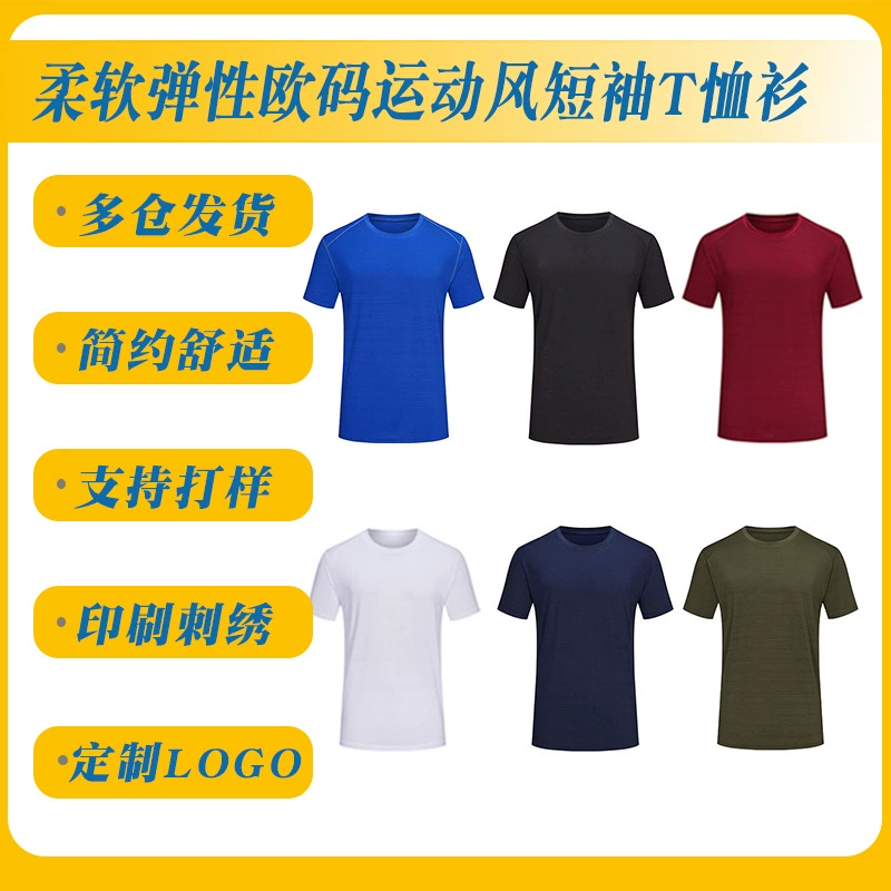 180 г мягкий и высокий эластичный европейский код спортивный стиль с короткими рукавами футболка рисунок пользовательского логотипа марафонская спортивная групповая одежда