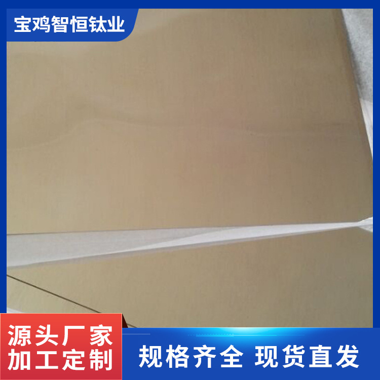 源头厂家TA1 TA2 纯钛箔钛带钛薄板 钛箔0.03 0.05mm