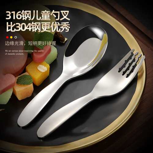 Food grade 316 stainless steel children's spoon, infant and toddler feeding spoon, cartoon small spoon, honey dessert ice cream spoon