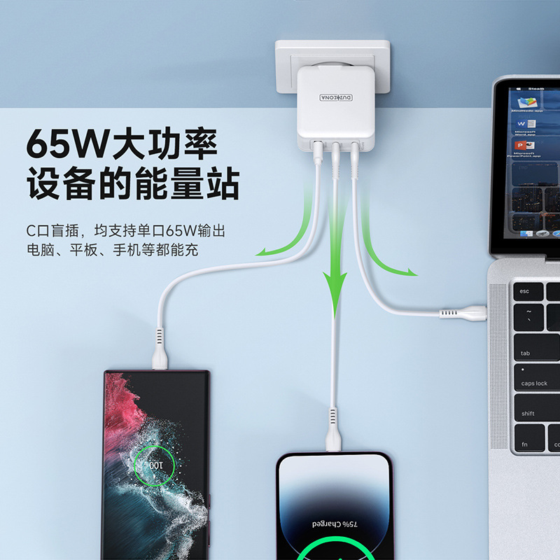 Aplicable a la cabeza de carga de nitruro de galio PD65W Apple Android Tipo-c de tres puertos estándar europeo cargador de tableta cabeza de carga rápida