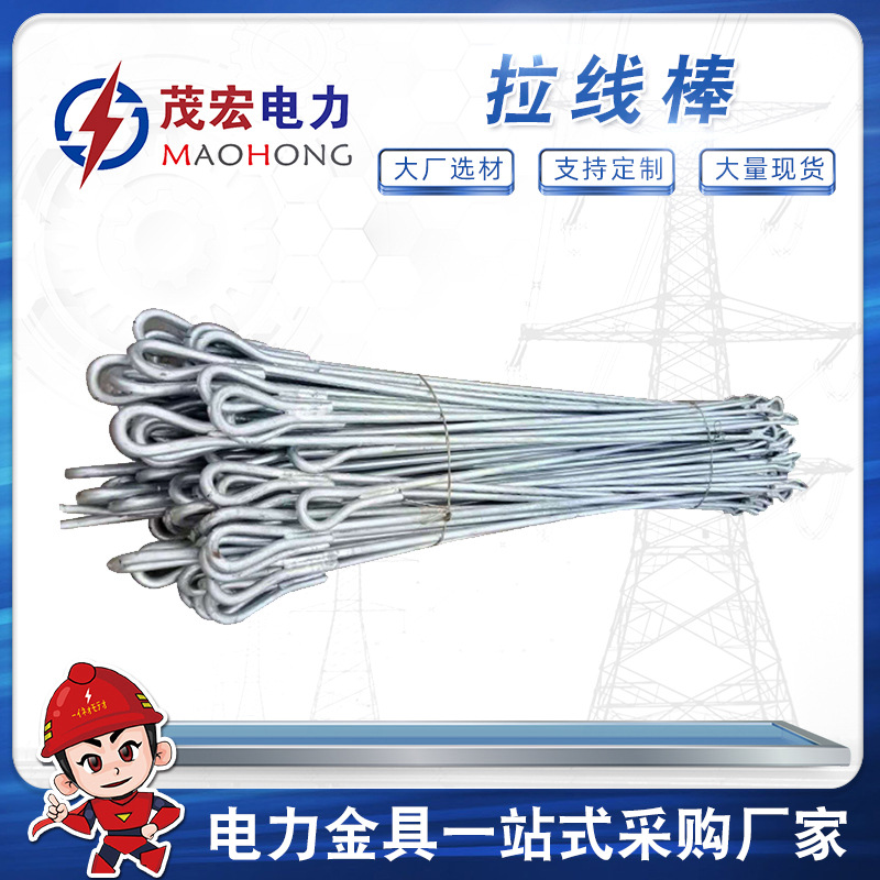 供应热镀锌拉线棒 地锚拉杆拉线地锚16*1500规格全电力金具拉线棒