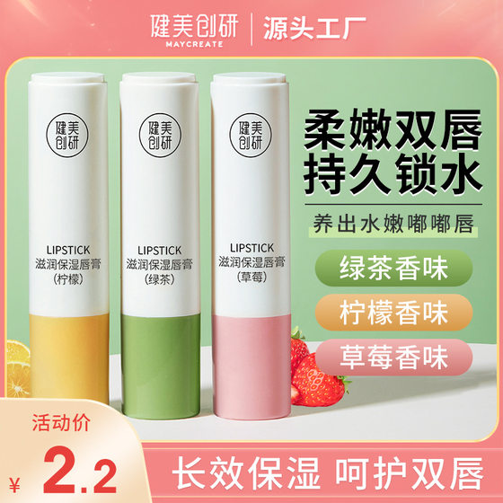Bodybuilding Chuangyan Moisturizing Lip Balm Women's Lip Mask Base Hydrating Anti-dry Lip Care Lipstick Wholesale