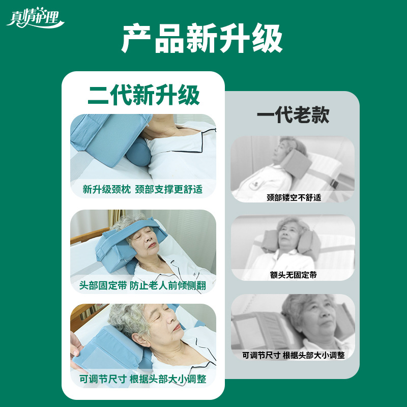 Cross-border Amazon bed-bound head immobilizer for the elderly