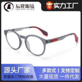TR90复古圆框防蓝光眼镜男女可配近视6807个性弹簧腿防滑平光镜架