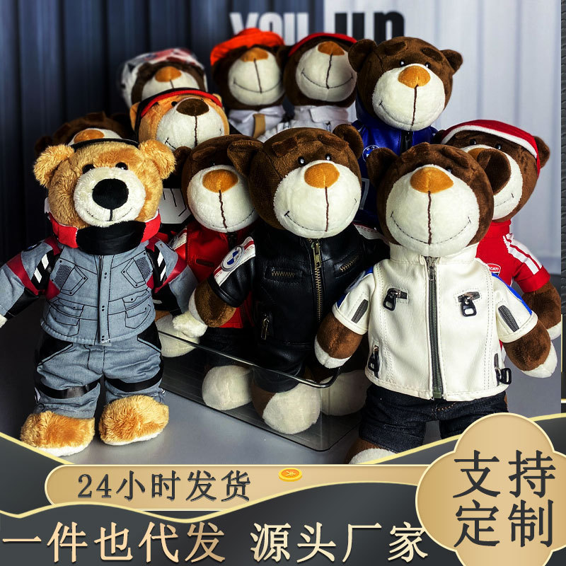 BMW doll bear motorcycle toy helmet decoration BMW backpack pendant riding decoration car plush doll