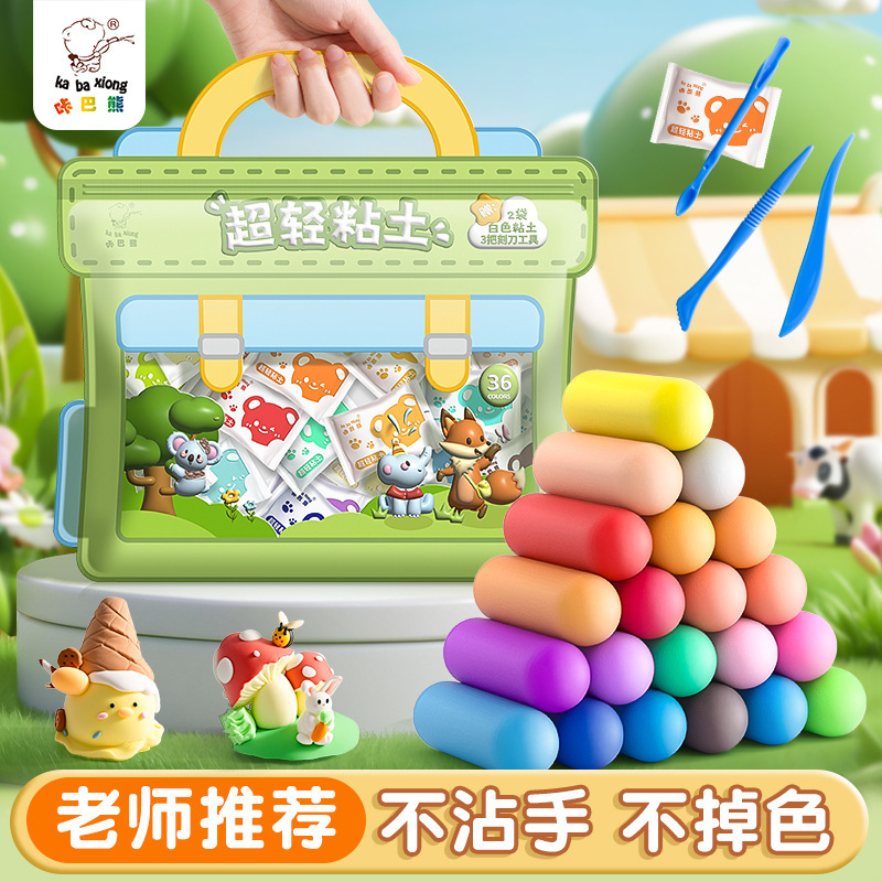 咔巴熊新款超轻粘土彩泥橡皮泥儿童级黏土手工diy幼儿园玩具多色|undefined