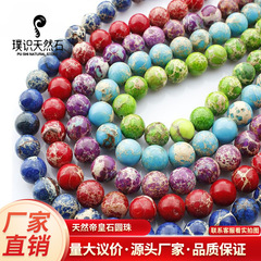 天然皇帝石ルースビーズ diy ジュエリーアクセサリーブレスレットビーズ花紫皇帝松ネックレスビーズクロスボーダー卸売