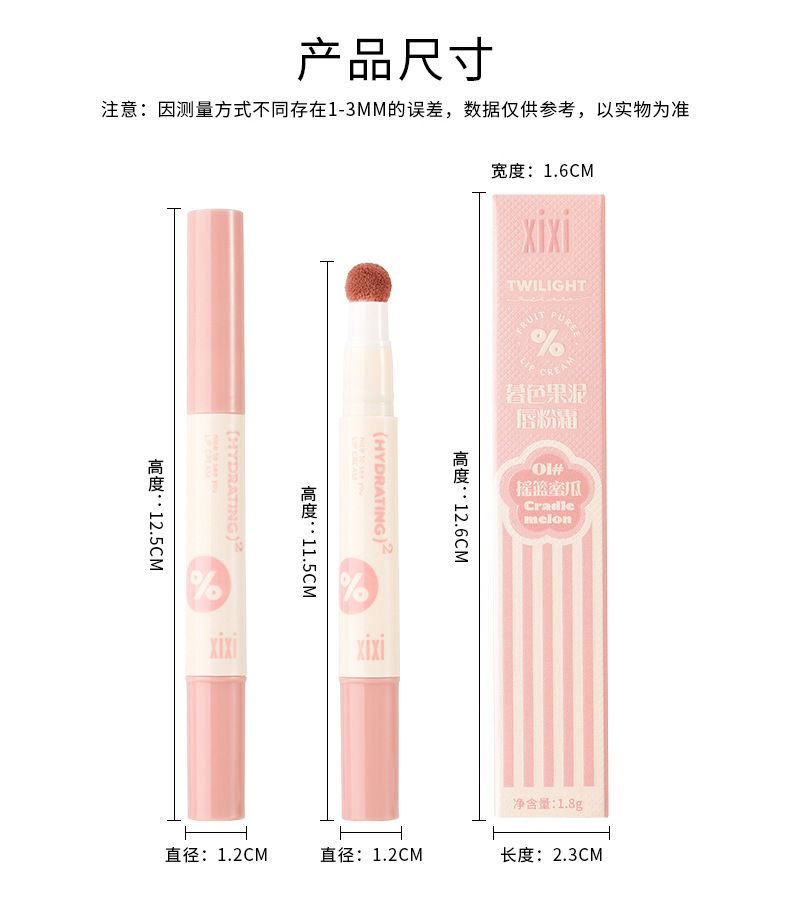 xixi Twilight Fruit Puree Lip Powder Cream Matte and frosted, not easy to stick to cups, lip gloss, natural and fair, affordable student makeup undefined