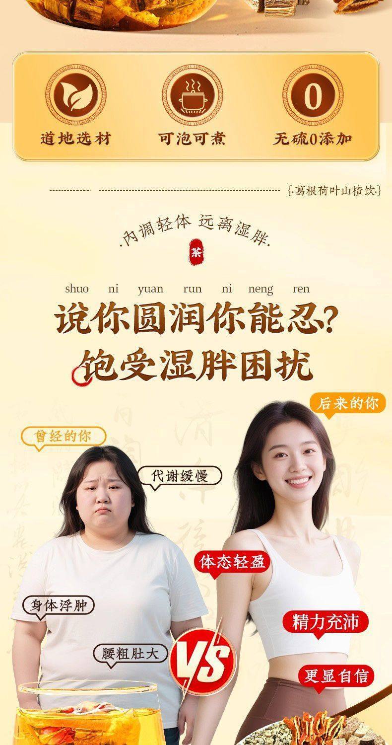 Kudzu Lotus Leaf Hawthorn Tea Ge Gen He Ye Shan Zha Drink 10 Bags Herbal Wellness Tea key features