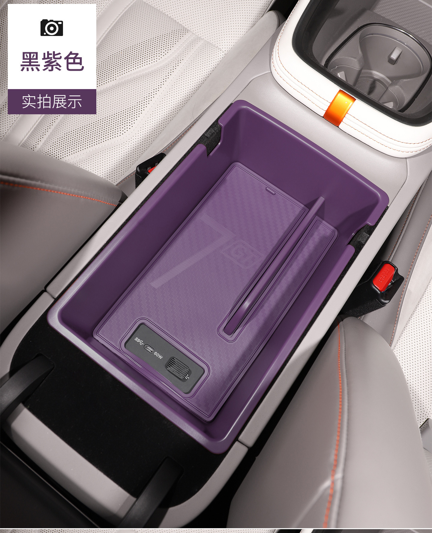 Suitable for the 2026 New Model Zeekr 007Gt Armrest Storage Box, 007 Center Console Classification Storage Box, Car Accessories