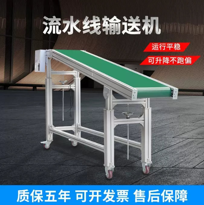 食品级皮带传送机注塑机快递分拣线流水线输送带传送带小型输送机