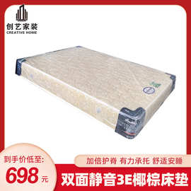隐形床专用折叠床垫席梦思3e椰棕软硬双面可用针织棉布料环保家用