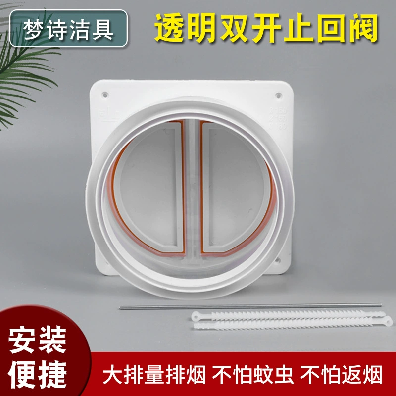 Маленький прозрачный двойной открытый обратный клапан Кухонная дымовая машина Обратный клапан Дымовая машина Фитинги для труб Обратный клапан Одиночный обратный клапан