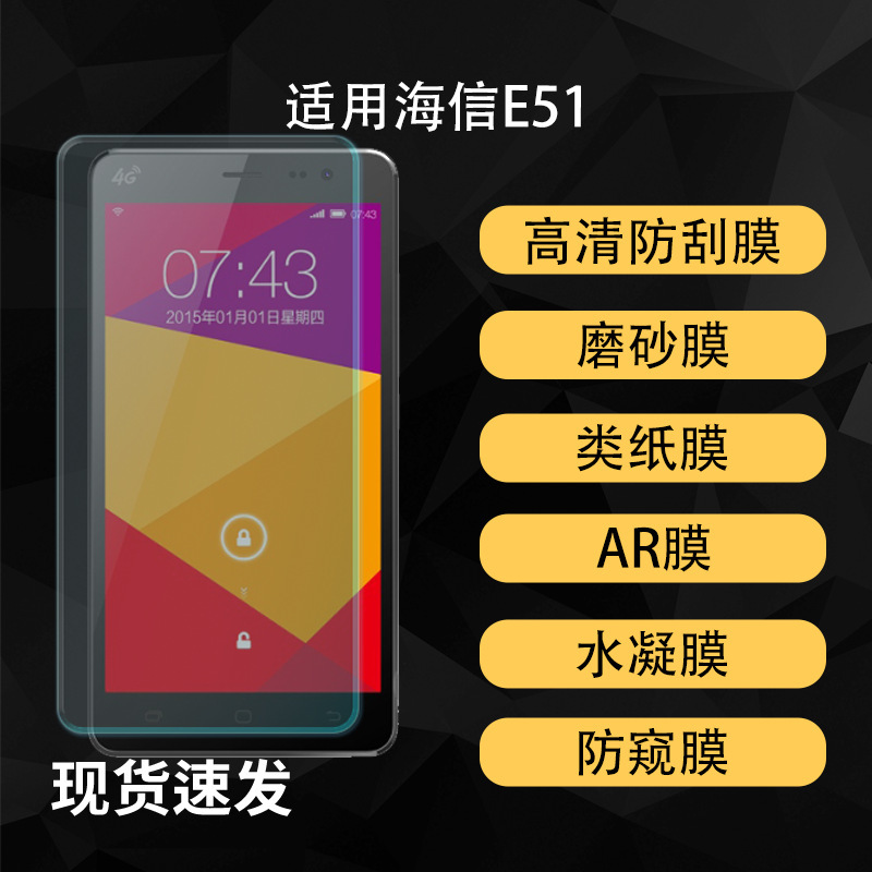 Suitable for Hisense E51 Smartphone Screen Protection Film, Hydrogel High-Definition Matte Full-Cover Hydrogel Soft Film Anti-Peep Suitable for Hisense E51 Smartphone Screen Protection Film, Hydrogel High-Definition Matte Full-Cover Hydrogel Soft Film Anti-Peep