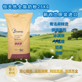 巧克力;原料奶粉;烘焙原料