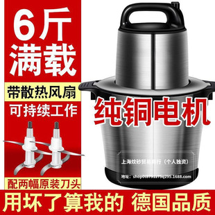 Meat Grinder and Blender Integrated New Household Electric Multi-Functional Fully Automatic Large-Capacity Cooking Machine