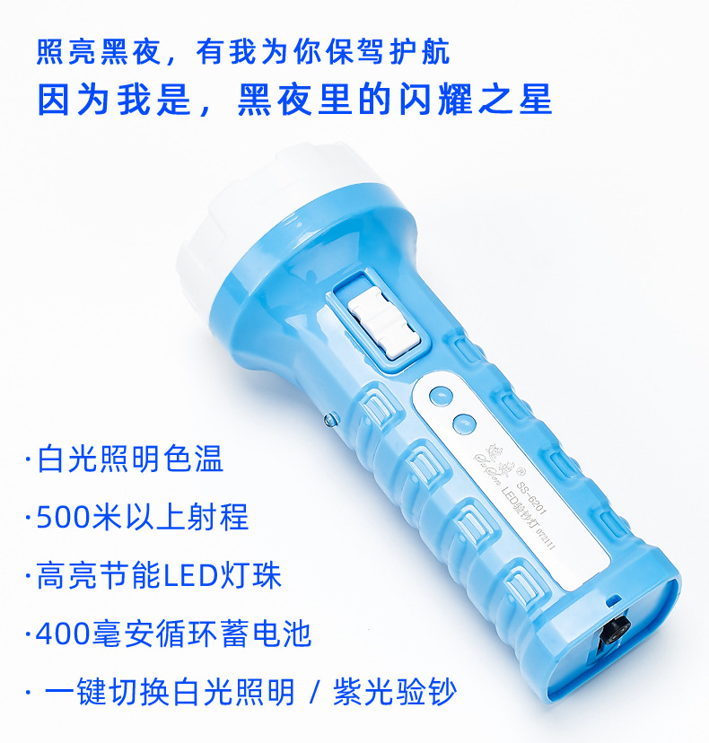 Sosun Flashlight Is Rechargeable, Convenient for Home Use, Small, Multi-Functional, Purple Light, Uv Light for Banknote Detection, Outdoor Strong Light