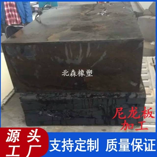 黑色含油mc尼龙板加工定制耐磨pa66加玻纤尼龙板耐高温加厚尼龙板