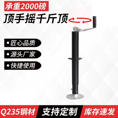 Top-Of-The-Line Trailer 0kg with Detachable Car jack