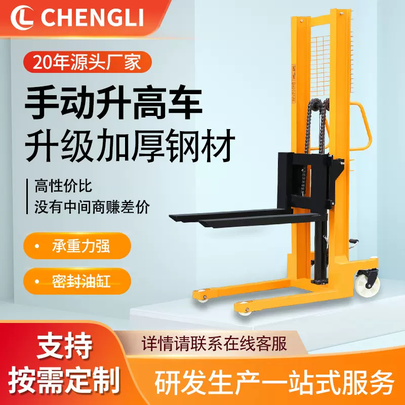 手动搬运升高车电动叉车手动 手动液压堆高车电动堆高车1吨2吨3吨