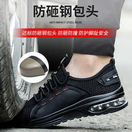 飞织安全鞋防刺不臭脚pu劳保鞋工厂直销钢头防静电绝缘鞋舒适防滑