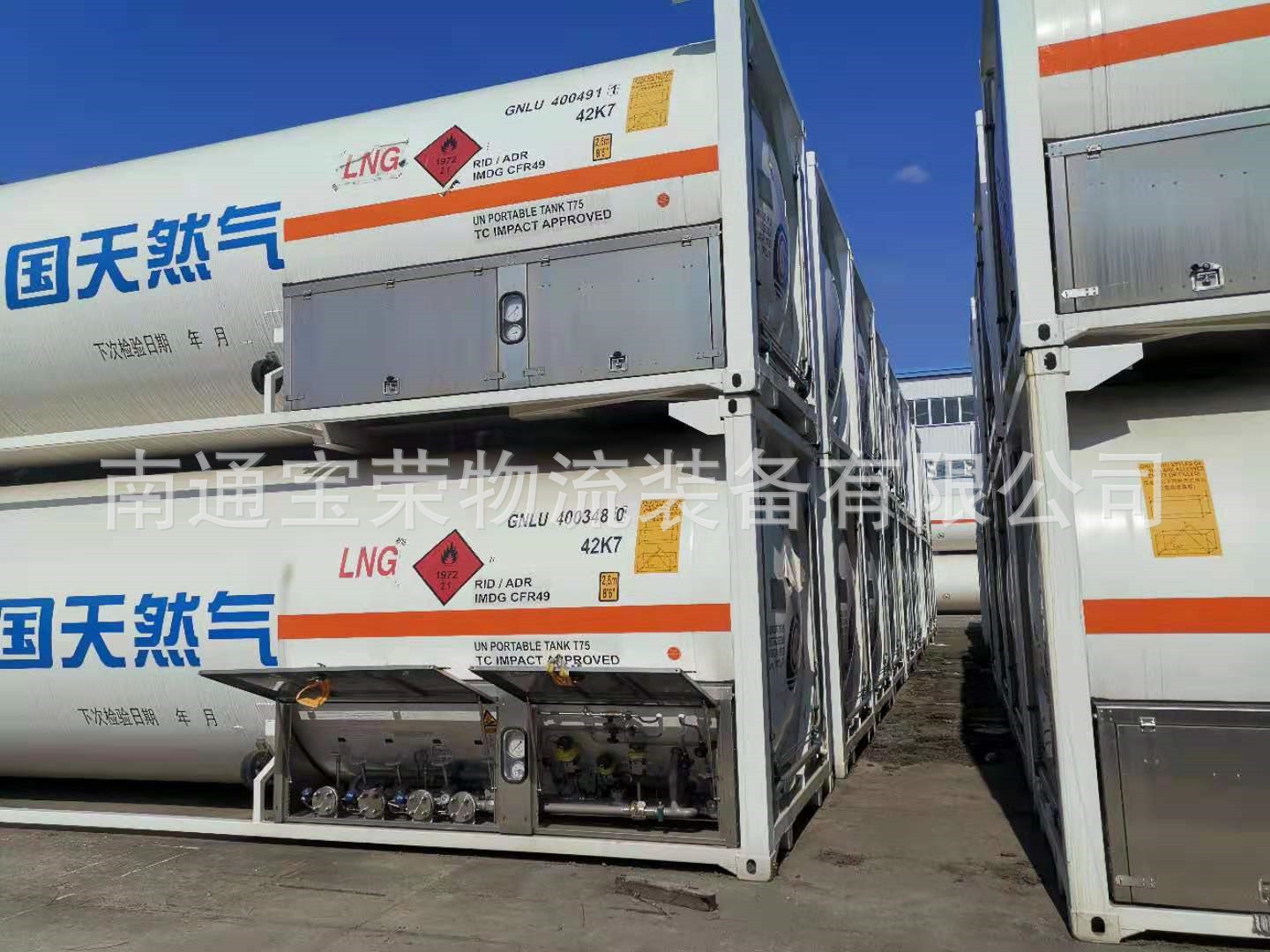 库存LNG罐箱液化天燃气罐箱二手LNG罐箱双标罐箱LNG双层保温罐箱