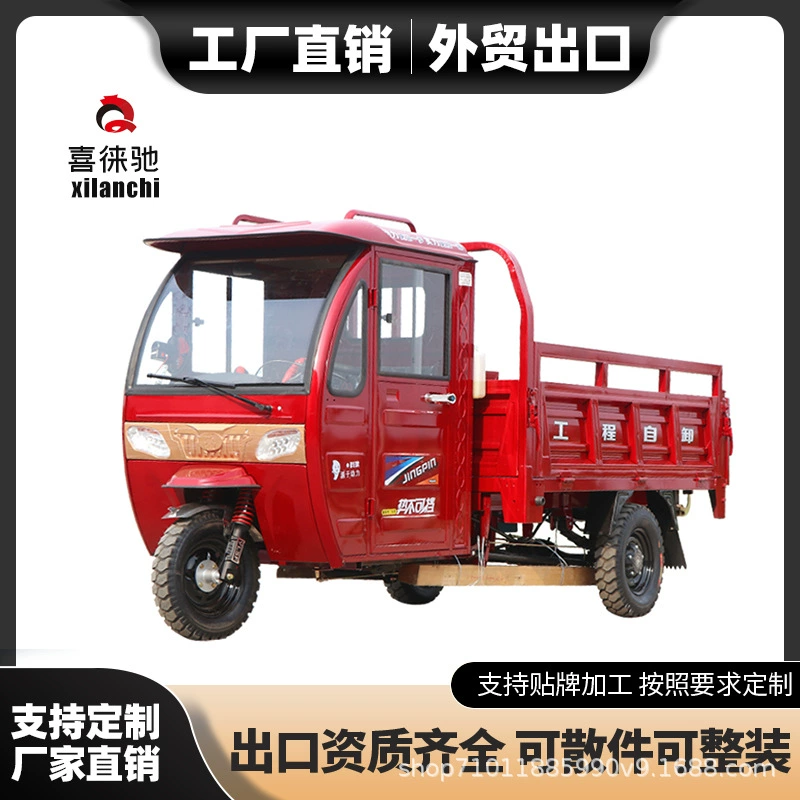 Полузакрытый грузовой автомобиль с водяным охлаждением двигателя, сельскохозяйственная машина с пятью колесами, трехколесный мотоцикл с силовым агрегатом Zongshen.
