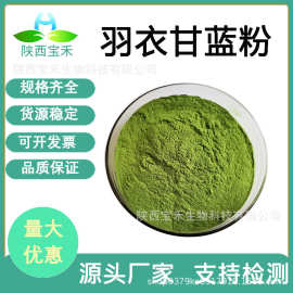 羽衣甘蓝粉 25公斤/大袋包邮植物膳食纤维粉各种脱水蔬菜粉原料厂
