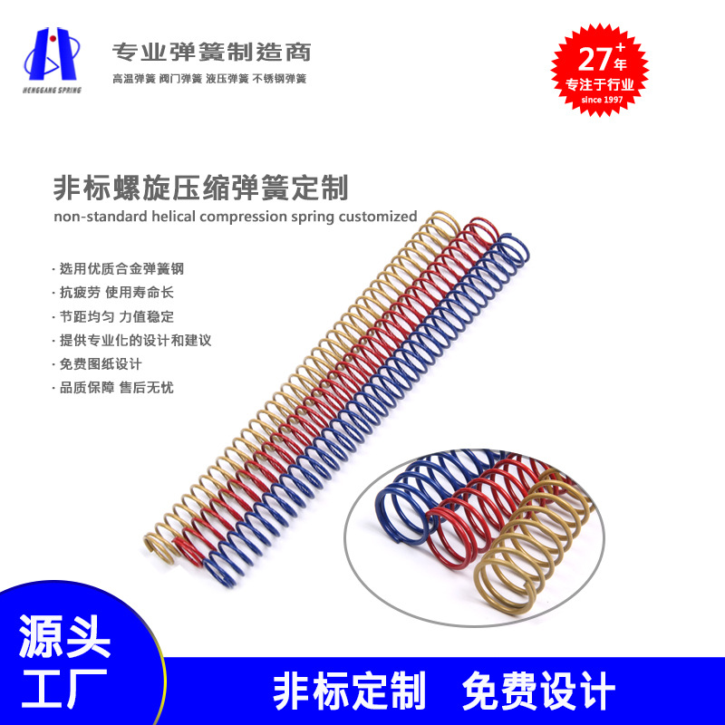 供应金属弹簧护管弹簧螺旋压缩弹簧专业弹簧厂家支持定制