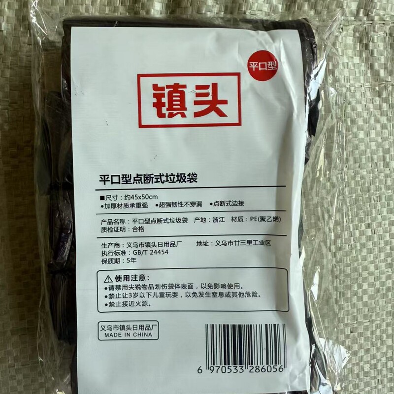平口ゴミ袋増粘ポイントブレイク使い捨て家庭用バスルームオフィス中型カラービニール袋ロール|undefined