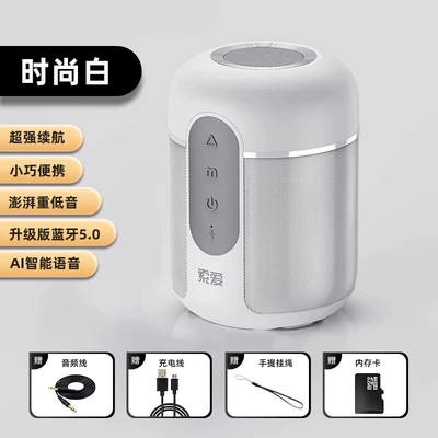 Car speaker/subwoofer, Car Portable Subwoofer Mobile Phone - official-standard-configuration-fashionable-white-ai-smart-model-memory-card