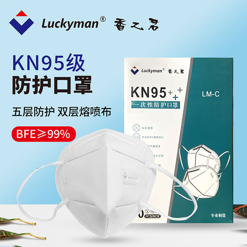 香之君 KN95口罩扁平式耳戴5层加厚 2只独立装符合FFP2可一件代发