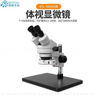 ��ƽ̨�wҕ�@΢�RXTL-7045B3����������֙C�S�޾�·�幤���z��