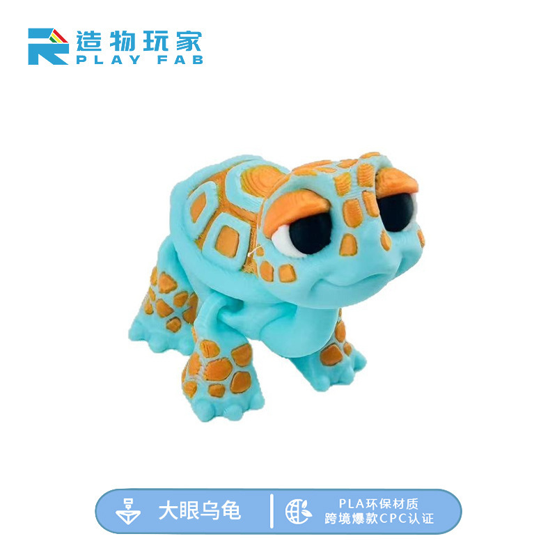 国境を越えた人気の 3D プリント大きな目のカメ関節可動かわいい動物モデルのおもちゃ国境を越えた装飾品卸売|undefined