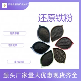 沙石砾石;其他非金属;铁粉系列