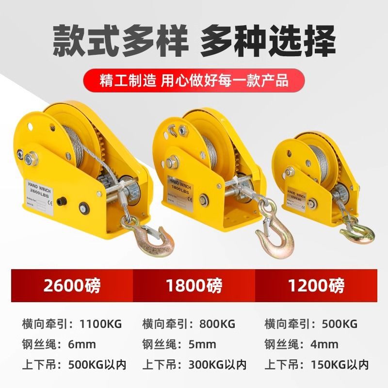 手动绞盘双向自锁式手摇卷扬牵引葫芦小型家用绞车起重机升降吊机