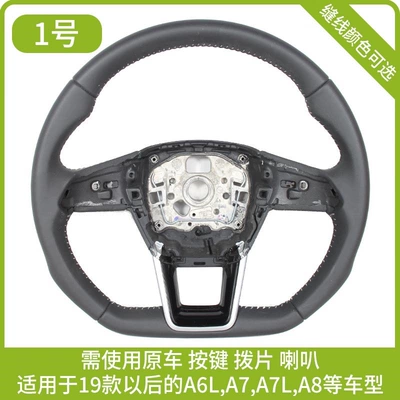 Suitable for Audi A6L A7L A8 modified flat-bottom steering wheel with sporty suede leather S6 S7 RS6 RS trim (Steering wheel) - new-a6l-flat-bottom-steering-wheel