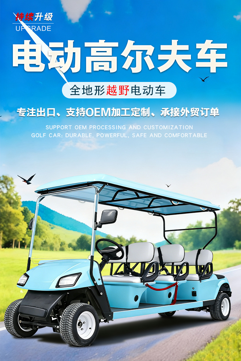 Golf Carts with 6 Seats and 8 Seats for Sales Offices, Property Tours, Tourist Attractions, Sightseeing, Guesthouses, and Hotels