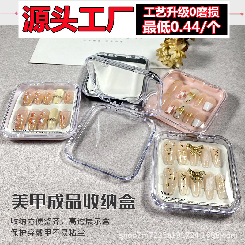 Nail Box with Film, Nail Piece Storage Box, Acrylic Packaging Box, Cardboard 85 Wholesale, Cross-Border Hot Selling
