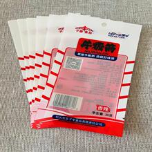 乌兰察布生产牛板筋包装 酱牛肉牛杂牛肚包装 牛肉干包装袋 金霖
