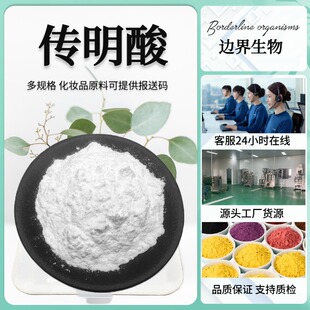 ������99% ���׭h�ữ�yƷԭ�� 1197-18-8 ˮ��