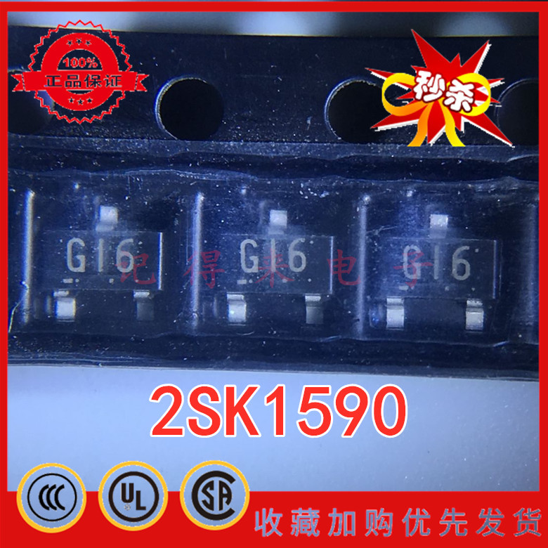 2SK1590 全新 SOT23 丝印G16 MOS场效应管N沟道 2SK1590-T1B-A